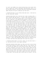 현대오토에버 차량전장SW 자기소개서-2