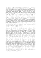 현대오토에버 차량전장SW 자기소개서-3