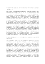 현대오토에버 차량전장SW 차량SW 품질 평가 자기소개서-2