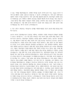 전쟁기념사업회 공무직 외국어 전문해설사 자기소개서-3