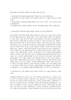 현대오토에버 차량전장SW 차량전장 SW 플랫폼 개발 자기소개서-1
