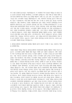 현대오토에버 차량전장SW 차량전장 SW 플랫폼 개발 자기소개서-2