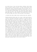 현대오토에버 차량전장SW 차량전장 SW 플랫폼 개발 자기소개서-3