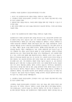 고려대학교 의료원 임상병리사 진단검사의학과(안암) 자기소개서-1