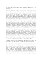 한국전기연구원 연구지원직 융복합수치해석연구 자기소개서-2