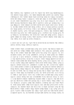 한국전기연구원 연구지원직 융복합수치해석연구 자기소개서-3