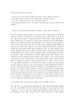 한국전기연구원 연구지원직 자기소개서-1