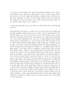 한국전기연구원 연구지원직 자기소개서-3