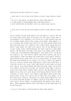 한국전기연구원 연구지원직 전력ICT연구 자기소개서-1