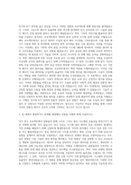 한국전기연구원 연구지원직 전력ICT연구 자기소개서-2