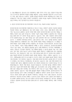 한국전기연구원 연구지원직 전력ICT연구 자기소개서-3
