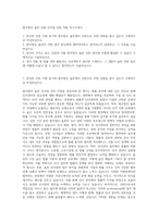 법무법인 율촌 로펌 인사팀 인턴 직원 자기소개서-1