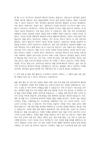 법무법인 율촌 로펌 인사팀 인턴 직원 자기소개서-3