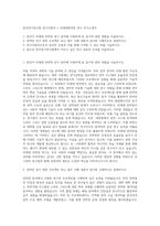 한국전기연구원 연구지원직-1 차세대전력망 연구 자기소개서-1