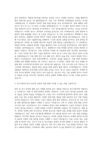 한국전기연구원 연구지원직-1 차세대전력망 연구 자기소개서-2