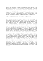 한국전기연구원 연구지원직-1 차세대전력망 연구 자기소개서-3