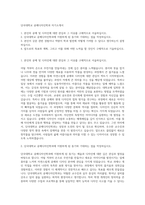 단국대학교 공예디자인학과 자기소개서-1