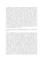 단국대학교 공예디자인학과 자기소개서-2