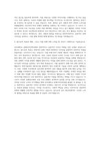 단국대학교 공예디자인학과 자기소개서-3