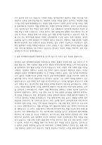 법무법인 율촌 번역패러리걸팀 영어번역사 자기소개서-2