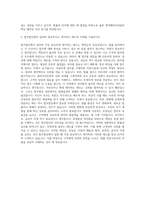 법무법인 율촌 번역패러리걸팀 영어번역사 자기소개서-3