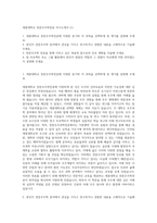 세종대학교 천문우주학전공 자기소개서 (1)-1