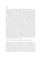 세종대학교 천문우주학전공 자기소개서 (1)-2