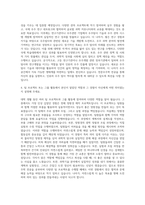 세종대학교 천문우주학전공 자기소개서 (1)-3