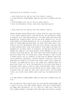 한국전기연구원 연구직 이차전지연구 자기소개서-1