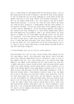 한국전기연구원 연구직 이차전지연구 자기소개서-2