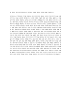 한국전기연구원 연구직 이차전지연구 자기소개서-3