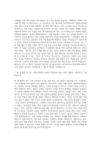 한국전기연구원 연구직 자기소개서 (1)-2