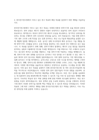 한국전기연구원 연구직 자기소개서 (1)-3