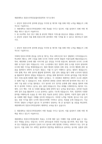 세종대학교 천문우주학전공물리천문학부 자기소개서-1