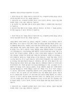 세종대학교 천문우주학전공수리물리학부 자기소개서-1