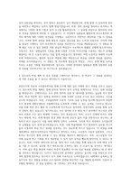 세종대학교 천문우주학전공수리물리학부 자기소개서-3