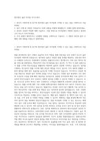 법무법인 율촌 비서팀 자기소개서-1
