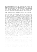 법무법인 율촌 비서팀 자기소개서-2