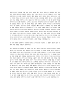 법무법인 율촌 비서팀 자기소개서-3