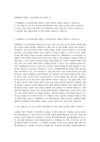 연세대학교 편입학 노어노문학과 자기소개서 (1)-1