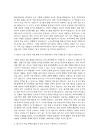 연세대학교 편입학 노어노문학과 자기소개서 (1)-2