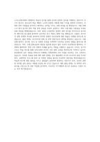 연세대학교 편입학 노어노문학과 자기소개서 (1)-3