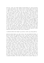 세종대학교 컴퓨터공학과 자기소개서 (2)-2