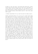 세종대학교 컴퓨터공학과 자기소개서 (2)-3