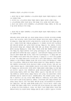 연세대학교 편입학 노어노문학과 자기소개서-1