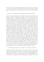 연세대학교 편입학 노어노문학과 자기소개서-2