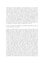 연세대학교 편입학 노어노문학과 자기소개서-3