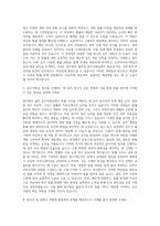 법무법인 율촌 송무지원실 자기소개서 (1)-2