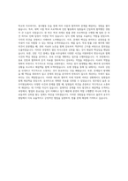 법무법인 율촌 송무지원실 자기소개서 (1)-3