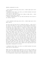 세종대학교 토목환경공학과 자기소개서-1